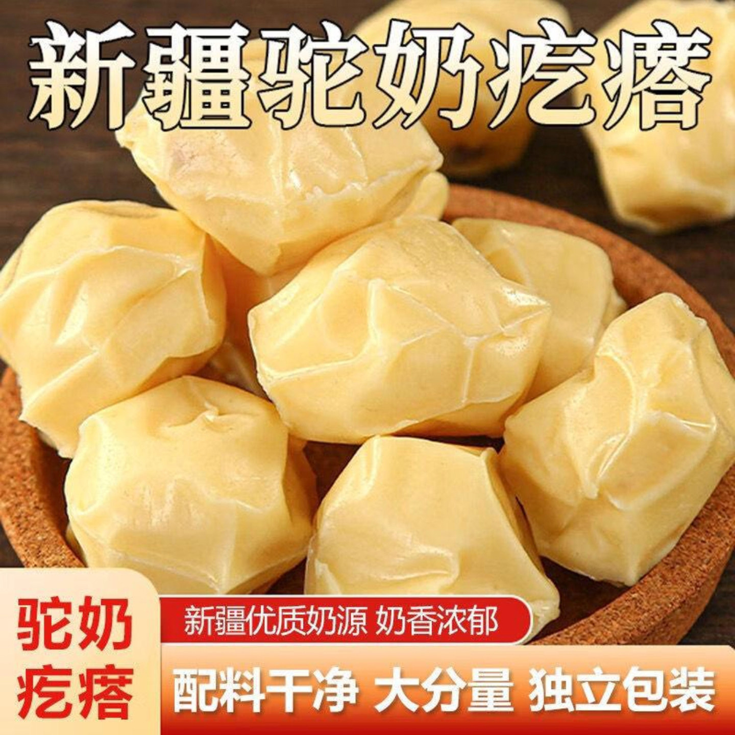 恒清食品源头厂家新疆驼奶疙瘩无蔗糖儿童孕妇零食健康纯手工奶糖