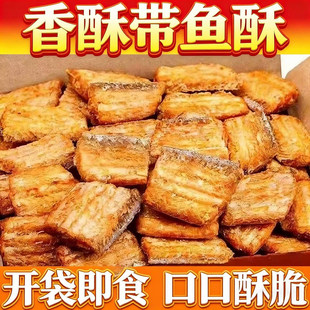 恒清正宗舟山带鱼酥中段烘烤考油炸海味零食开袋即食烧烤下酒神器