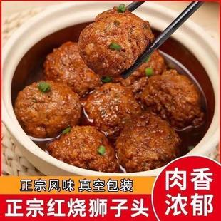 益康莱好物优选淮扬红烧狮子头猪肉四喜丸子熟食卤味即食小吃零食