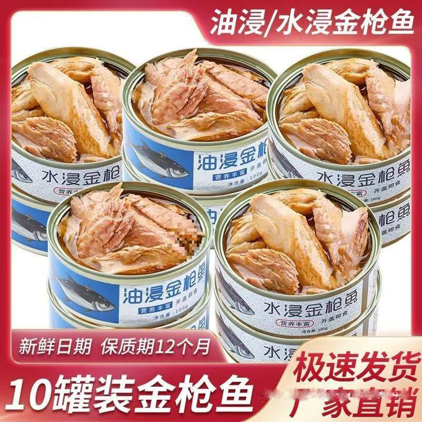 玄亦俄罗斯风味油浸金枪鱼罐头健
