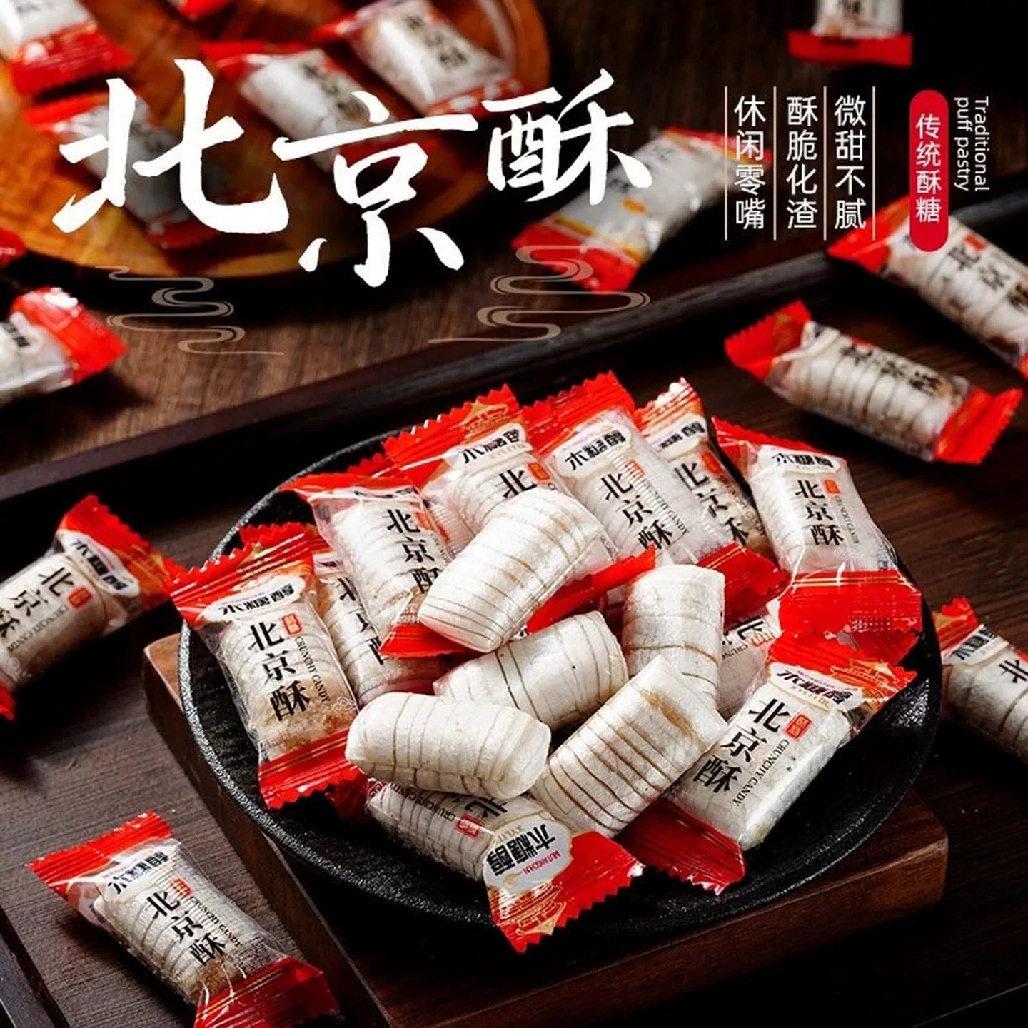 榕坤木糖醇北京酥花生糖老式年货