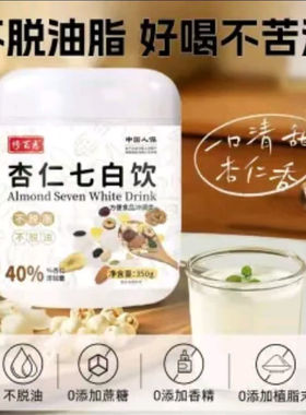 中国人保推荐修百惠杏仁七白饮亚