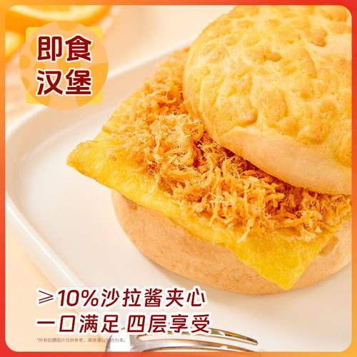 蛋皮鸡肉松吐司汉堡爆浆面包糕点