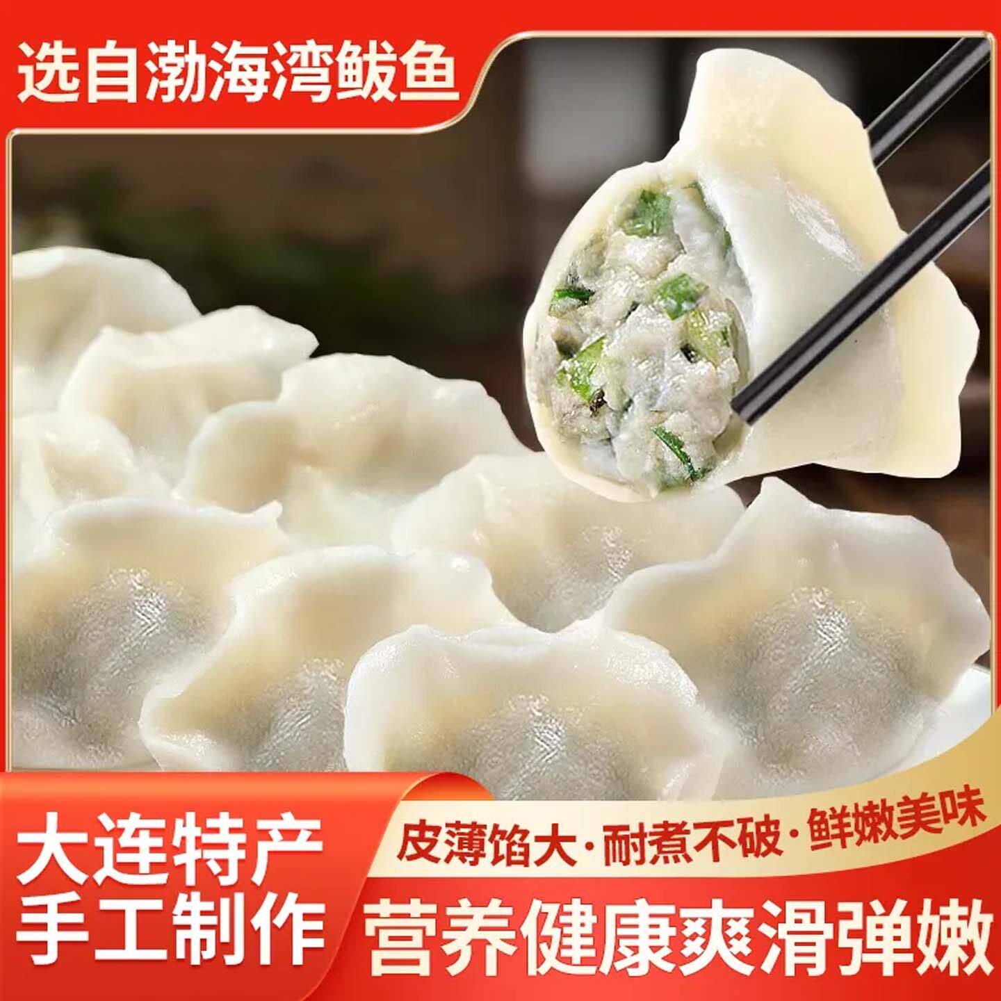 正宗山东鲅鱼水饺千购乐手工速冻