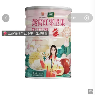 谷诚假日燕窝红枣坚果银耳羹益康莱无蔗糖免煮冲泡速食营养早餐品