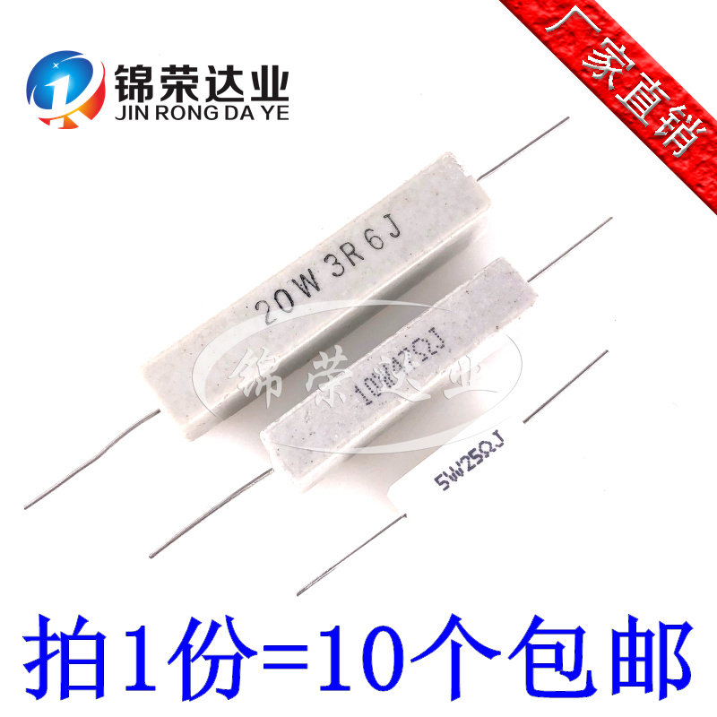 5W 10W 20W 水泥电阻 7.5R 8R/8.2/10/12/15/18/20/22/24/25/27R,电子元器件市场,电阻器,淘宝优惠券,粉丝福利购,淘宝优惠卷