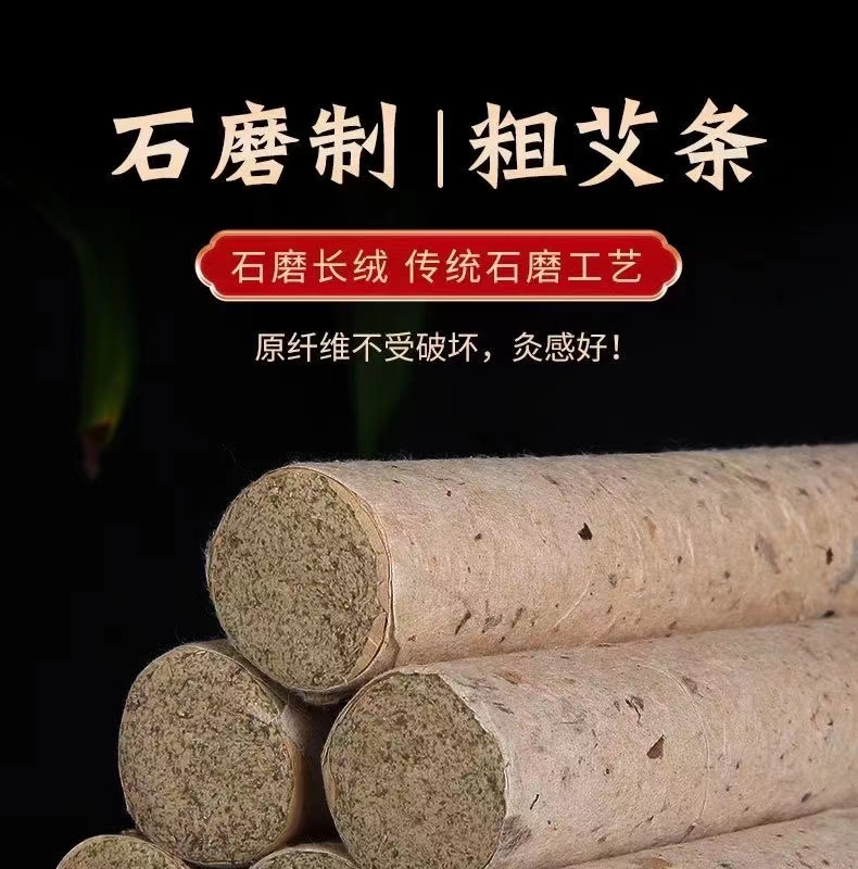 1.8~7厘米桑皮纸石磨绒艾条艾柱养生馆用三年纯艾联系客服改价
