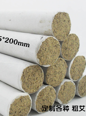 25mm粗艾条 悬灸用粗艾绒艾条 清艾条按客人要求定做各种比例艾条