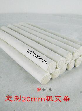 粗艾条 20mm温灸粗艾灸条 纯艾绒条可按客人要求定做各种比例艾条