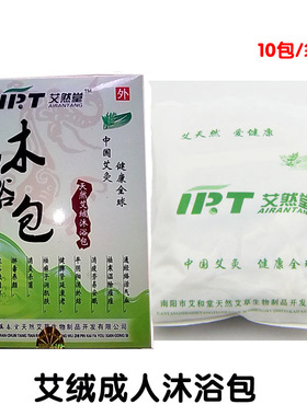 成人沐浴包 艾草洗澡包 艾叶沐浴包一周一次身体清爽无油腻可定制