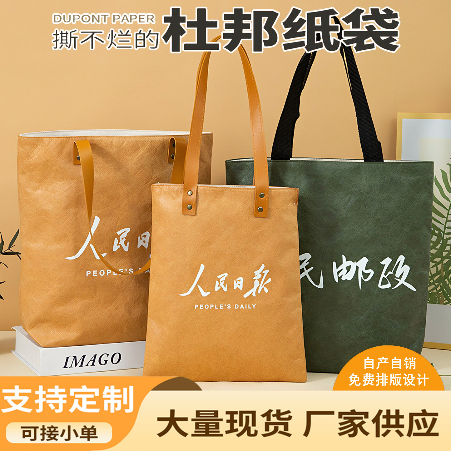 复古杜邦纸手提袋定制logo水洗