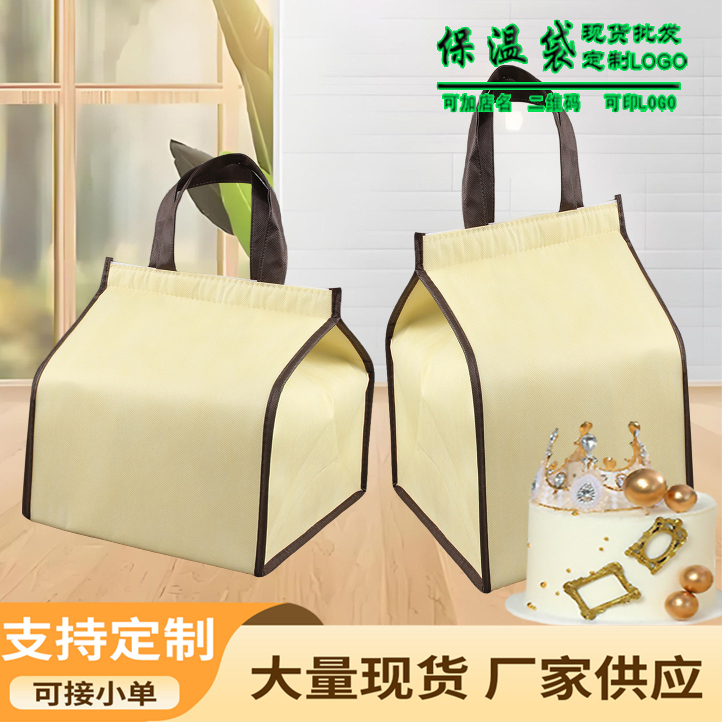 保温袋定制外卖专用铝箔加厚生日蛋糕礼品隔热袋手提保冷冰包冷藏