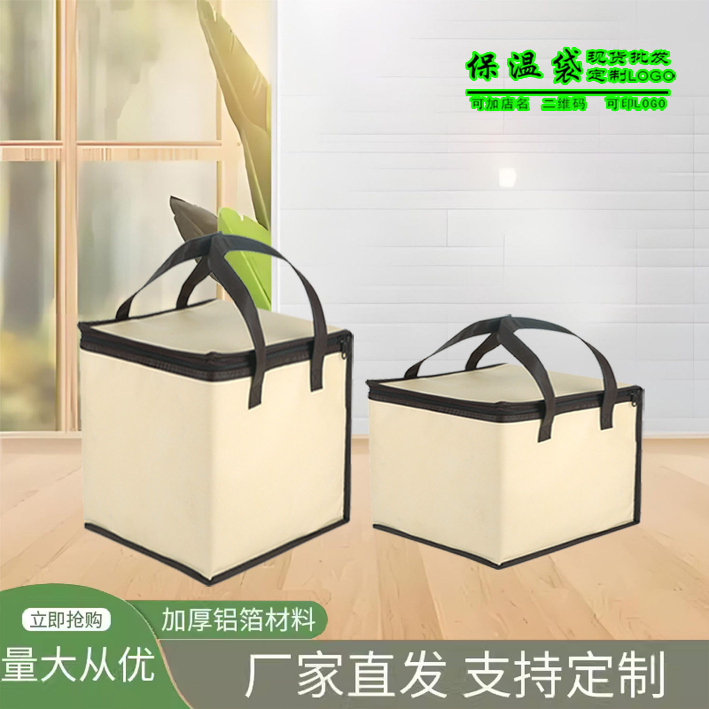 无纺布生日蛋糕保温袋铝箔加厚加高烘焙糕点外送专用配送袋印logo