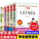 十万个为什么苏联米伊林小学版 森林报 正版 故事细菌世界历险记高士其 快乐读书吧四年级下册书目全6册 穿越地平线李四光地球