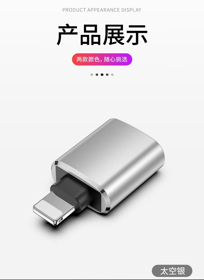 otg转接头适用平果外接U盘转换器手机平板优盘连接线