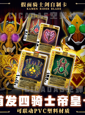 csm剑自制卡blade扑克动漫周边桌游塑料卡牌格连可联动