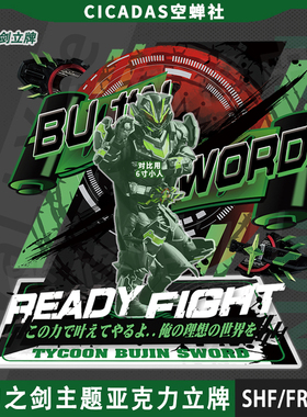 SHF 假面骑士 太狸武神之刃最终形态黑耀将军专用亚克力立牌