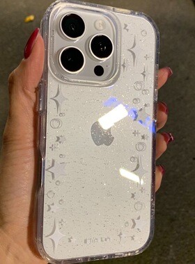 闪亮白色星星边细闪粉放小卡照片适用于苹果16/17手机壳14透明全包大孔高透11/12promax高级xs/xr防摔7p