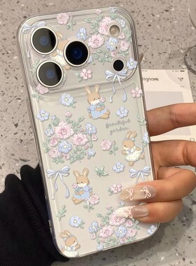 可爱田园兔子花朵适用iPhone17promax手机壳苹果16pro/14软壳13透明12软保护套11防摔15pro创意