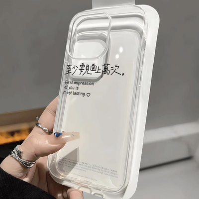 简约文字至少见面上万回情侣情话适用于苹果15/14手机壳iPhone13软壳11/12promax高级x/xr防摔7p创意