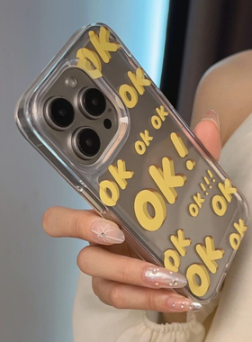 黄色满屏OK适用于苹果精孔全包透明16/17手机壳11清新12promax高级感iPhone11网红13软边
