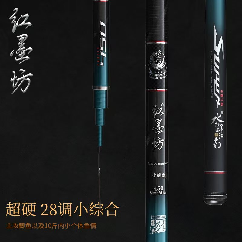 水墨江南红磨坊小综合28调鲫鱼台钓竿