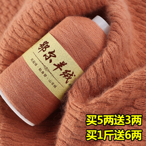 羊绒线正品山羊绒高支精纺羊毛线机织手编围巾线中细毛线手工特价