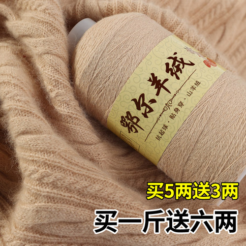 羊绒线正品高支精纺山羊绒机织手编细线手工编织围巾羊绒毛线特价