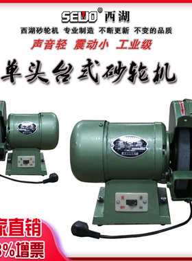单头台式砂轮机MD3220全铜线电机功率500W专业打磨刀具小零件抛光