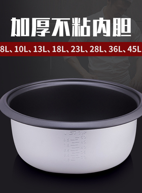 通用电饭锅内胆老式不粘锅半球
