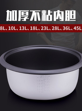 通用电饭锅内胆老式不粘锅半球