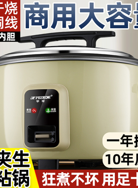 半球大容量一键式10到50人食堂