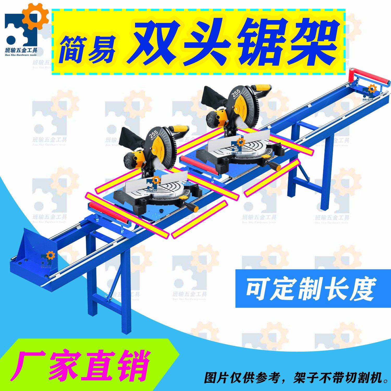 铝合金送料架简易双头锯定位架全新升级可来回滑动加厚下料移动式