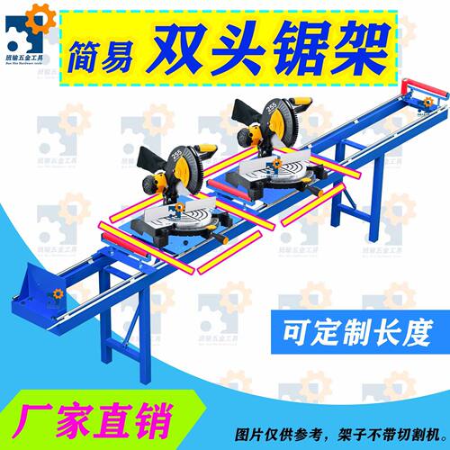 铝合金送料架简易双头锯定位架全新升级可来回滑动加厚下料移动式