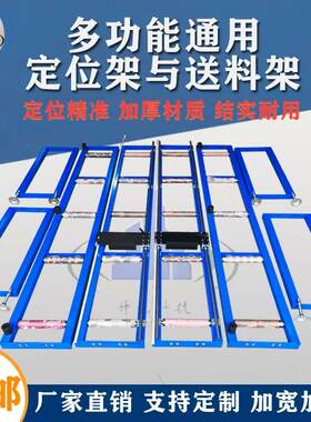 切管机托料架定位架水切机送料