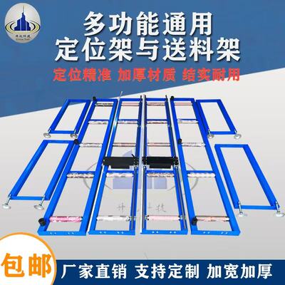 切管机托料架定位架水切机送料