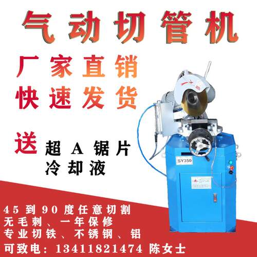 气动切管机无毛刺角切半自动全铜
