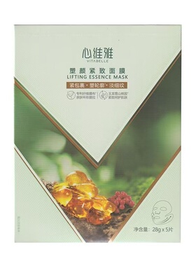 心维雅塑颜紧致面膜提拉紧实V脸补水塑轮廓淡细纹