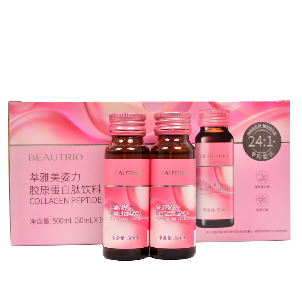 无限极萃雅美姿力胶原蛋白肽果味饮料50ml*10瓶/盒