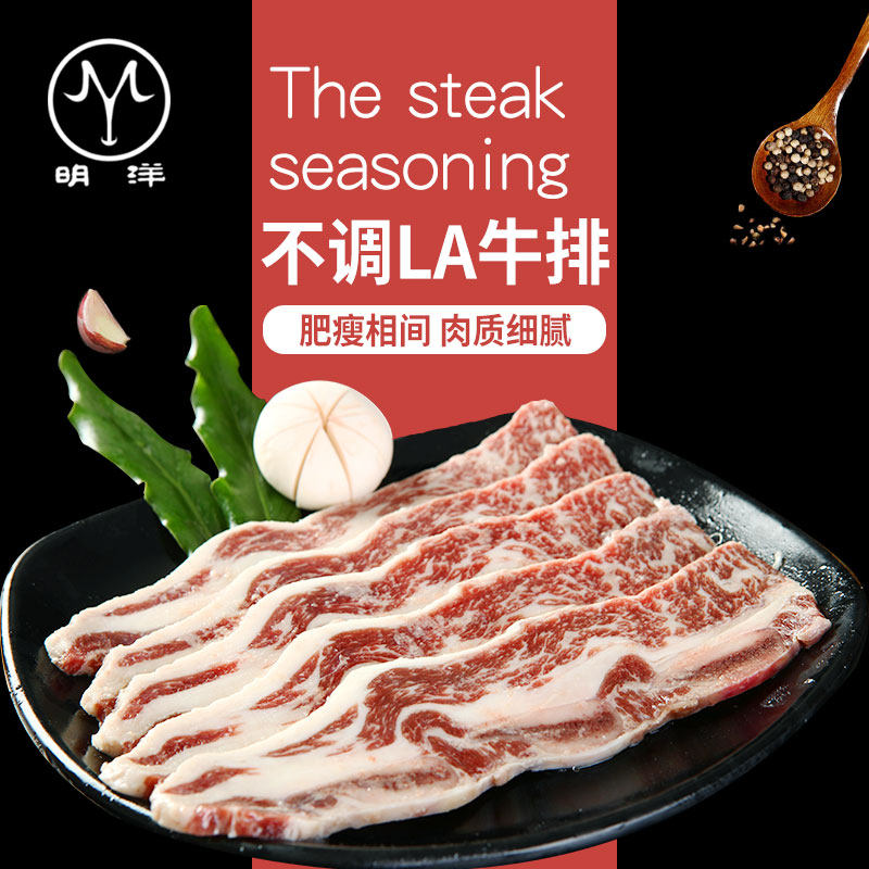 韩式la牛排牛仔骨牛小排牛肉原切新鲜烤肉烧烤食材半成品牛排250g