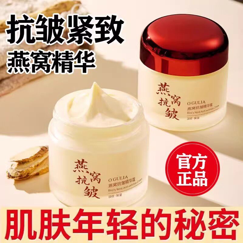 面霜紧致抗皱抗衰老淡化细纹抗老30岁以上保湿滋润补水抗初老女士