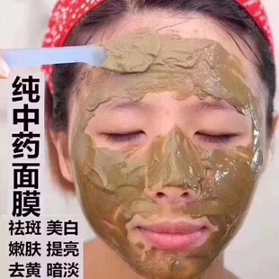 纯七子白面膜粉中药软膜淡斑美白去黄提亮祛斑正品美容院专用草本