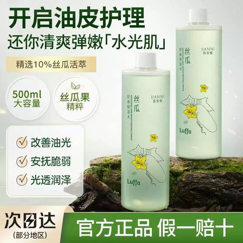 爽肤水油痘肌油皮敏感肌专用补水
