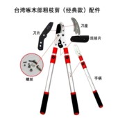 省力剪铝座铝块粗枝剪刀座园林大剪刀伸缩按钮弹簧配件铝刀架螺丝