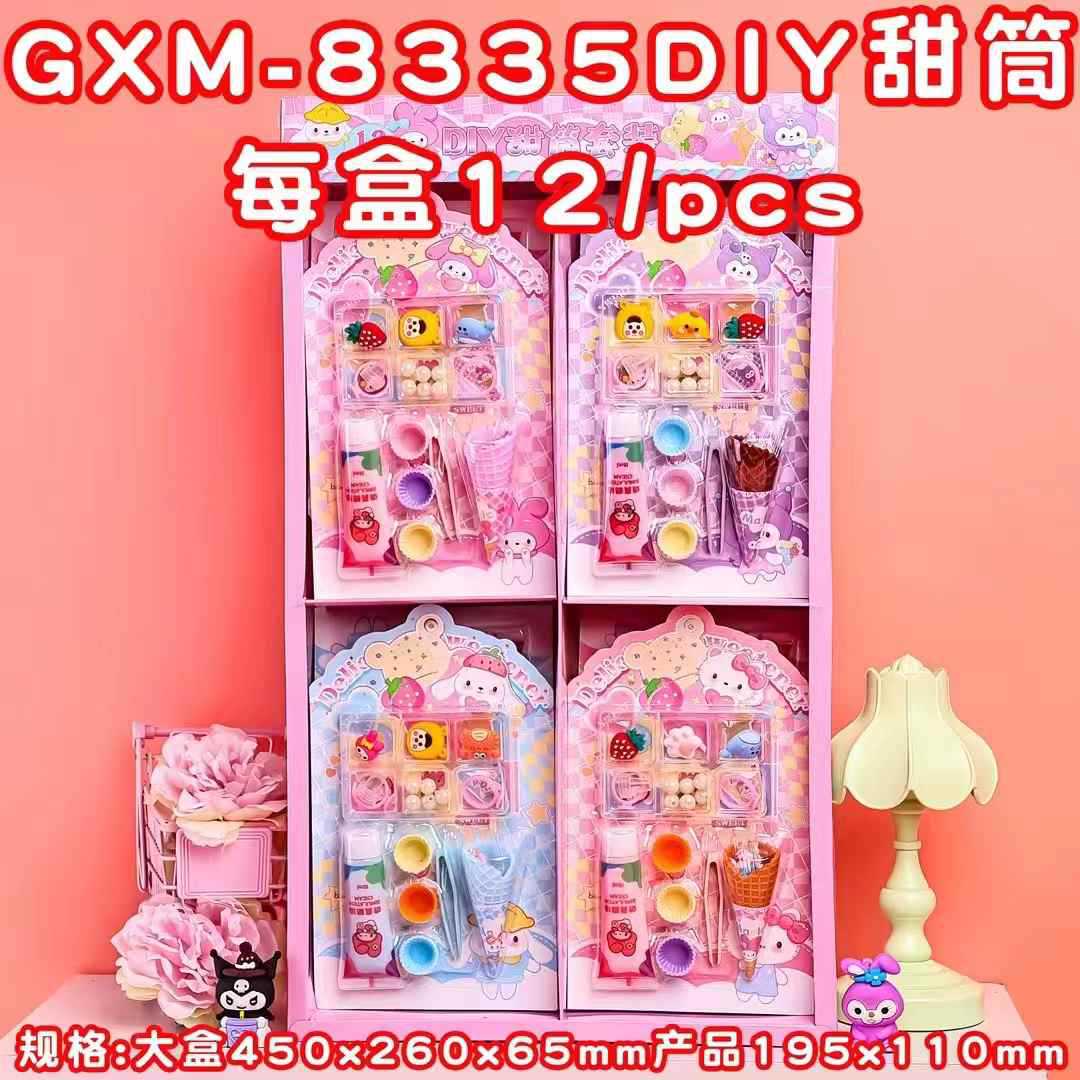 冰淇淋奶油胶套装 儿童DIY手工制作仿真甜筒冰淇淋奶油蛋糕橡皮泥