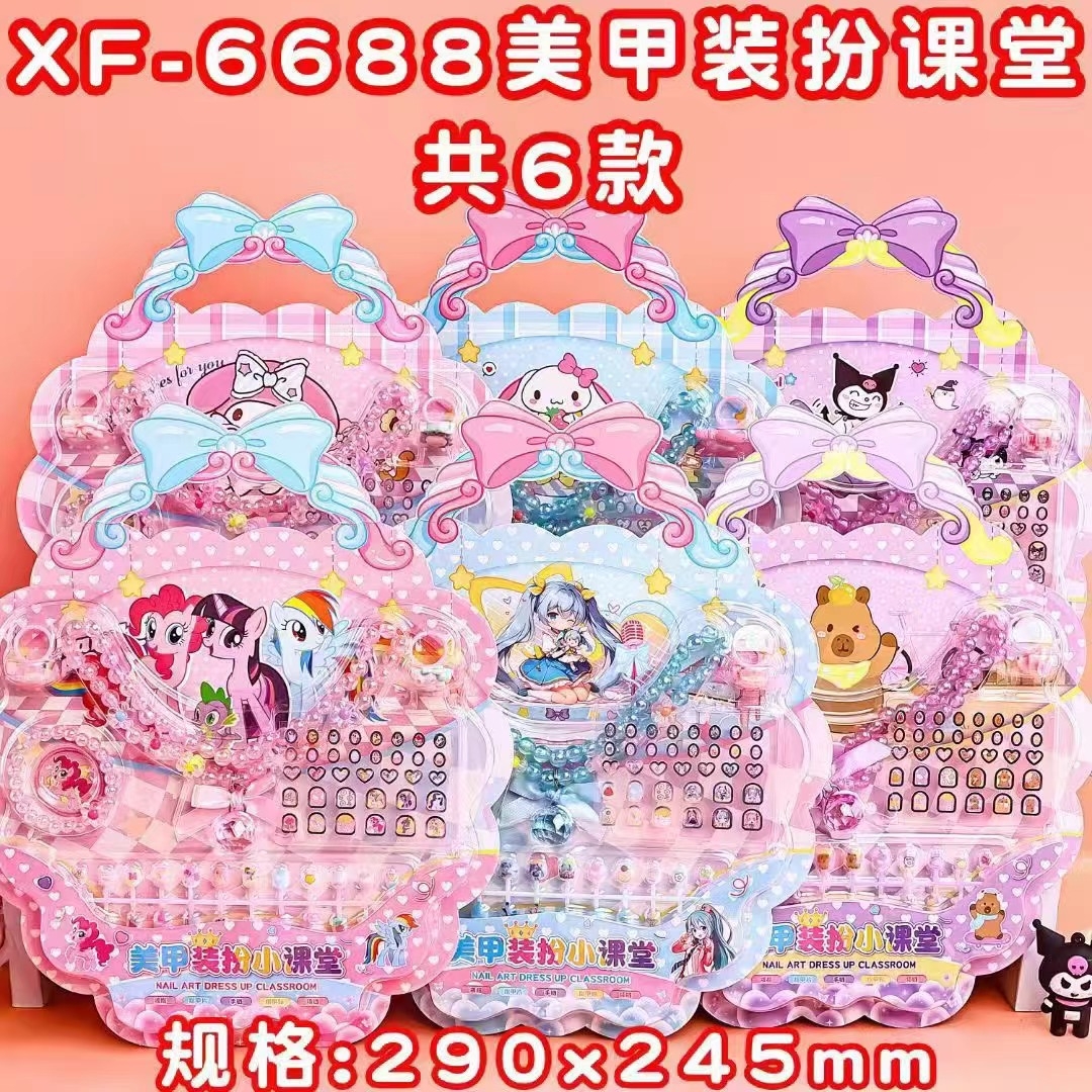 新款小马美甲大套装儿童卡通公主指甲贴公主项链装扮三丽鸥美甲画