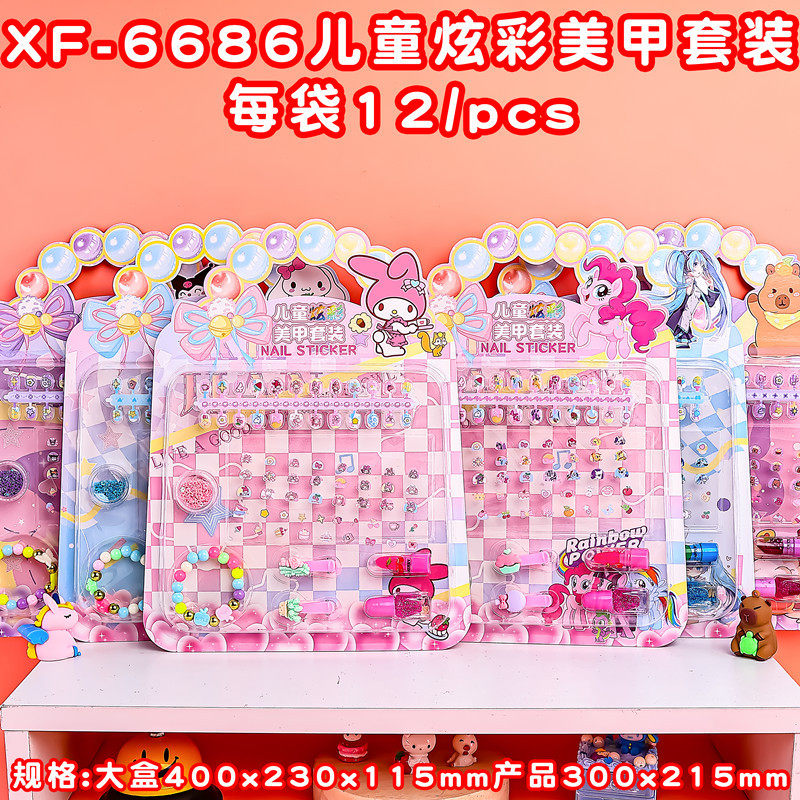 儿童指甲贴片安全无毒卡通可爱女童装扮可爱美甲手链女孩玩具套装