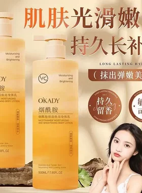 维C烟酰胺保湿身体乳身体霜香氛VC身体乳补水保湿滋润清爽润肤乳