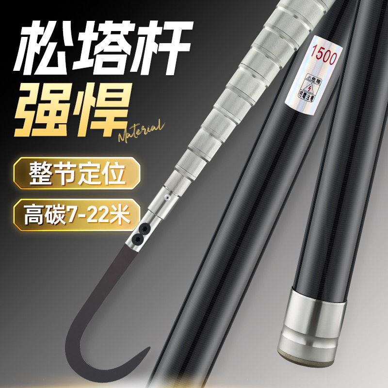 26款碳芊维松塔竿专用槟榔杆多功能伸缩摘果割草捅蜂窝碳素万能杆,户外/登山/野营/旅行用品,台钓竿,淘宝优惠券,粉丝福利购,淘宝优惠卷