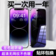 黑科技品质全屏覆盖无孔高清防窥防尘电竞磨砂防指纹钢化膜适用iPhone15promax苹果13 14手机11蓝光12防摔xrs